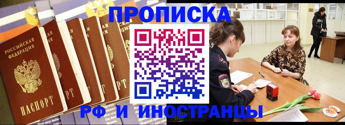 где прописаться в Боровичах